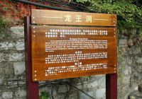 景區(qū)標識標牌的制作方法？